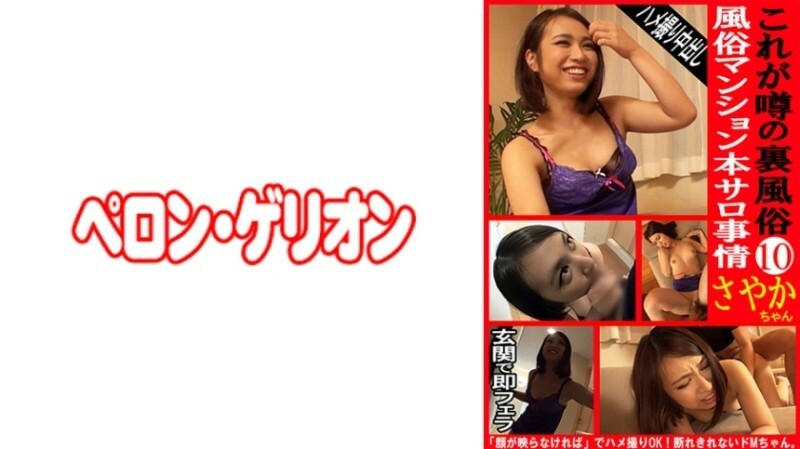 PRGO-317 這就是傳聞中的秘密娛樂產業，成人娛樂公寓裡的真實沙龍-av8d