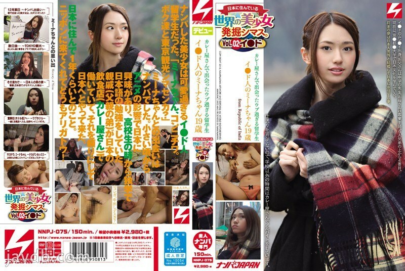NNPJ-075 美麗的女孩在世界上挖掘 Shimas。 Vol.02 Lee ●在咖哩店見面太天真的外國學生 Lee ● 19歲的Mina – 風見あゆむ-av8d