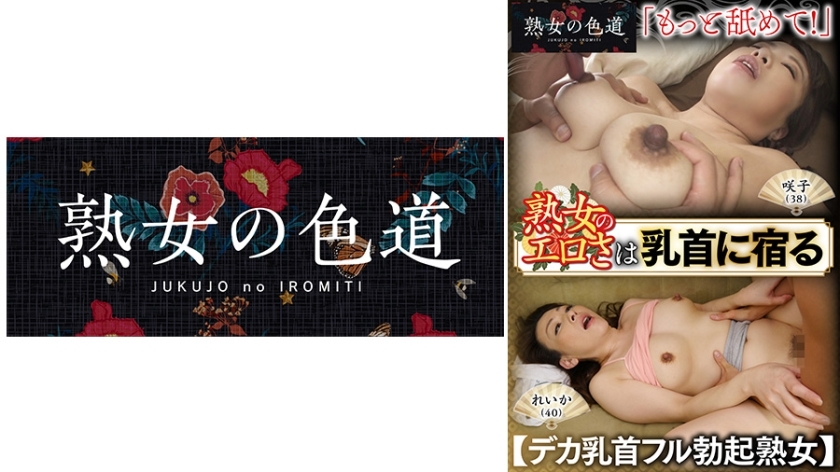 JIM-023 成熟女人的性感在於她的乳頭。-av8d