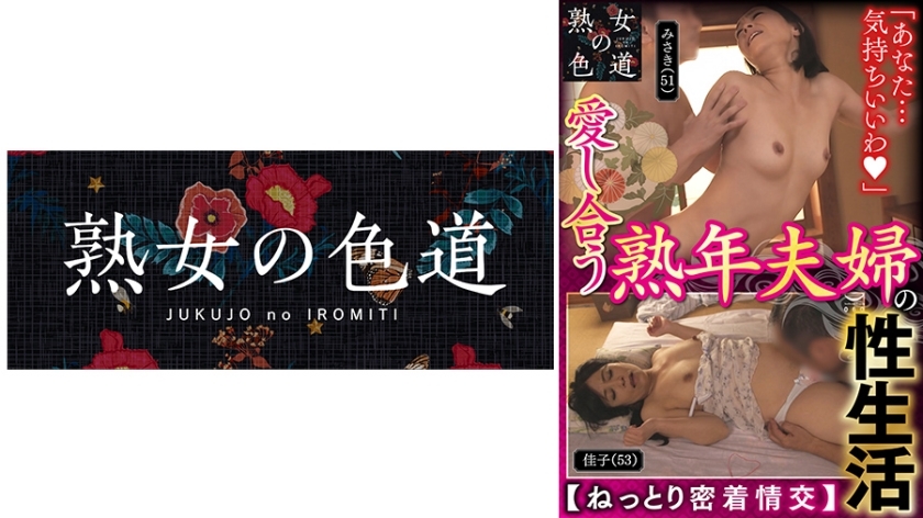 JIM-028 一對恩愛的中年夫妻的性生活－親密的關係-av8d