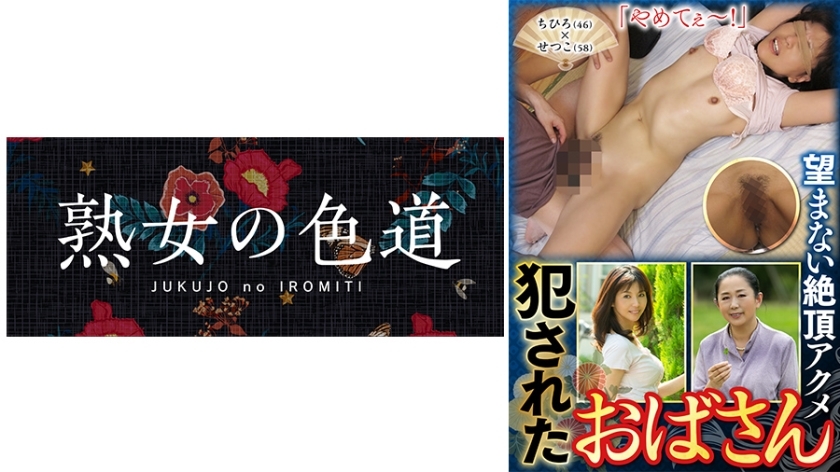 JIM-030 老婦人-av8d