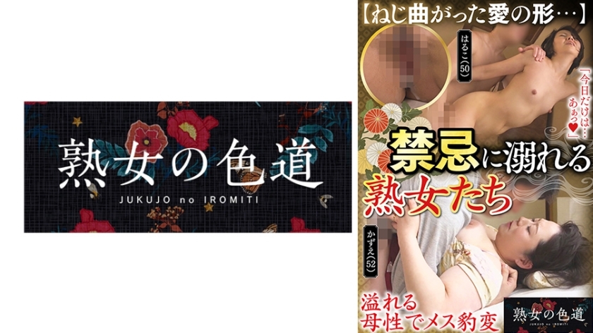 JIM-077 成熟女性深陷禁忌-av8d