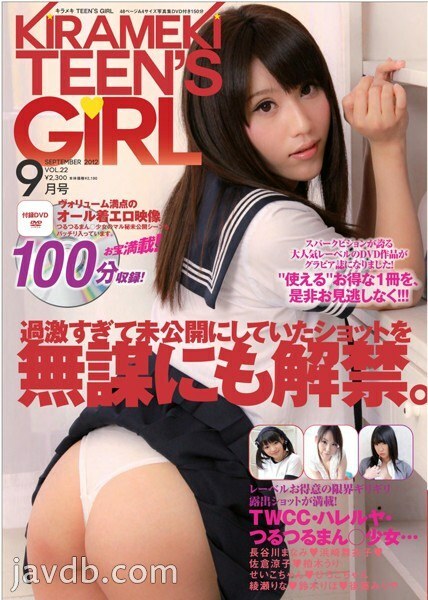 ‘s Girl Spark Vision 特別版 – 叶咲ゆめ-av8d