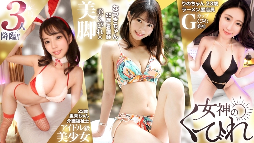 RCON-034 【美腰】女人腰部的美麗曲線就是「腰」！我們聚集了擁有緊緻曲線的美麗女性，與她們的胸部和臀部相得益彰。SP！ ！ 【女神的脖子】-av8d