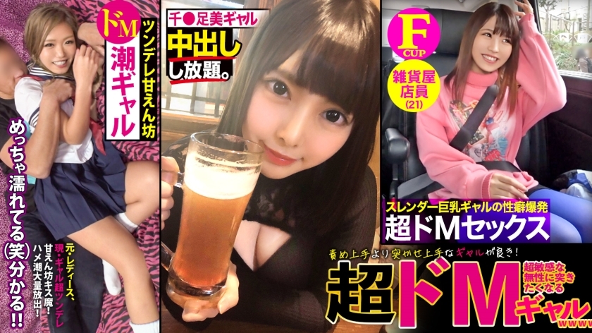 RCON-036 善於推我的妹子，比善於指責我的人強！ 001 Gap Moe wGAL 形象強勢，內心卻是讓人想戳她的超敏感受虐狂妹子哈哈 3人 – 【ギャル×ドM】責め上手より突かせ上手なギャル 3名-av8d