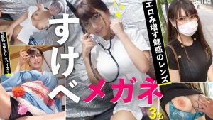 RCON-037 淫蕩眼鏡 01 - すけべなメガネ女子3名-av8d