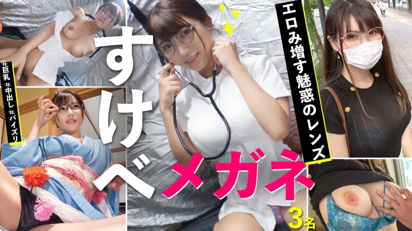 RCON-037 淫蕩眼鏡 01 – すけべなメガネ女子3名-av8d