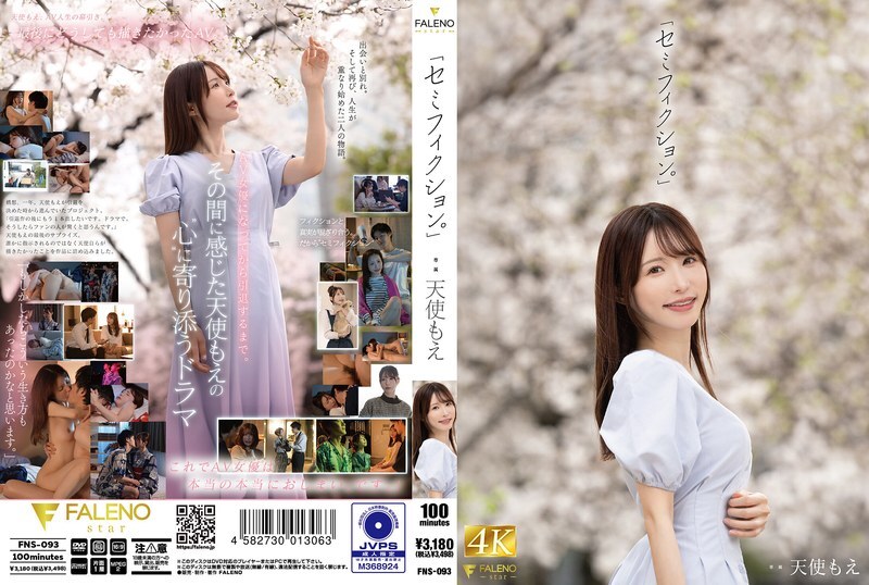 FNS-093 「半虛構。」Amatsuka Moe – 天使萌-av8d