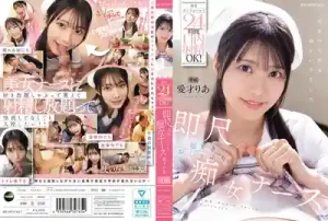 IPZZ-613 手機護士鈴一響，24小時隨時口內解放！超愛即尺的痴女護士 ~ 愛才莉亞-av8d