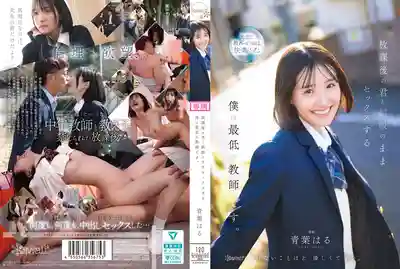 CAWD-870 放學後和穿着JK制服的女學生激情做愛，我是最差勁的老師 ~ 青葉春-av8d