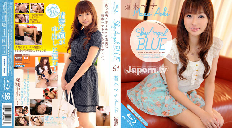 SKYHD-061 SKY ANGLE 61 倉木瑪娜-av8d