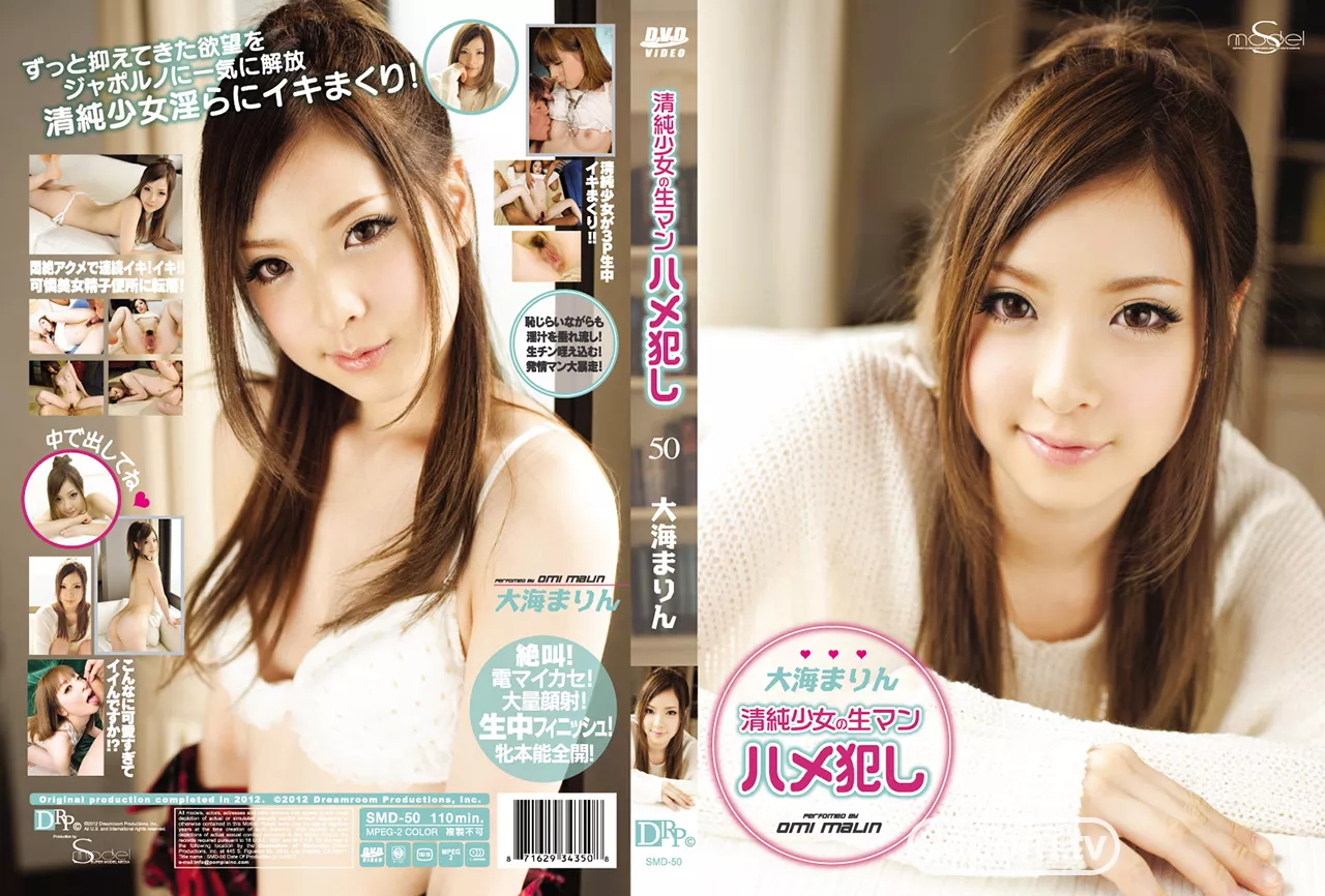 SMBD-50 S 型號 50：Marin Oumi（高清-av8d
