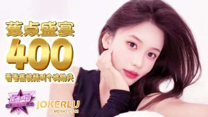 JDSY-400 看視頻叫個雞助興-av8d