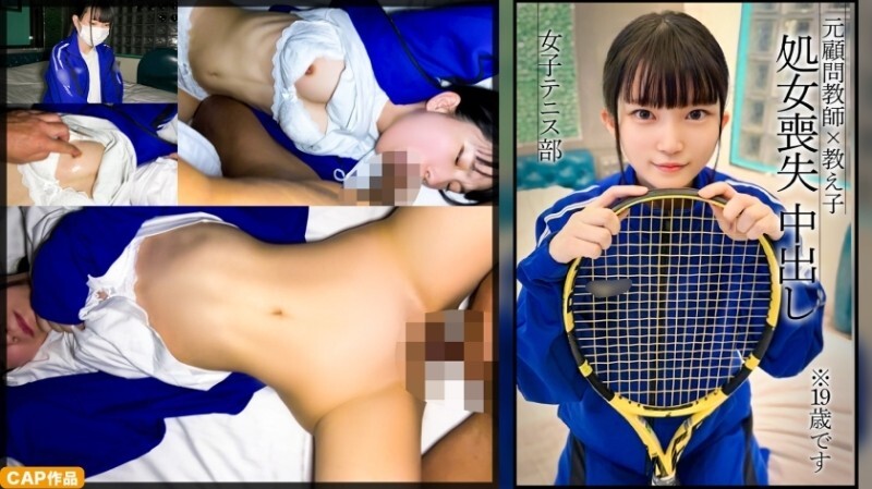 MGK-020 「失去貞操：一名嬌小的網球俱樂部成員穿著她平常的運動衫，兩次未使用保險套進行原始性行為。」-av8d