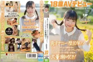 SDAB-339 新人出道！娃娃臉看上去超清純的蘿莉實際上已經偷偷自慰10年了？至高級反差萌娘，專業調教後淫蕩覺醒，瘋狂潮噴！愛知縣 名古屋市在住 18歲 AV DEBUT ~ 佐野葉月-av8d