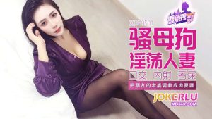 XJX501 把朋友的老婆調教成肉便器-av8d