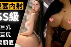 攻頂SS級超魔鬼身材 19公分喉嚨借過-av8d