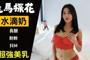 水滴奶Thleam幹到保險套破掉-av8d