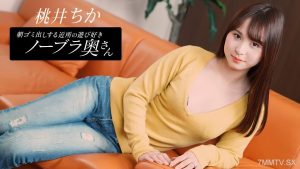 080925001 桃井千夏Momoi Chika個性固執的人來自家鄉的妻子和孩子童年早期-av8d