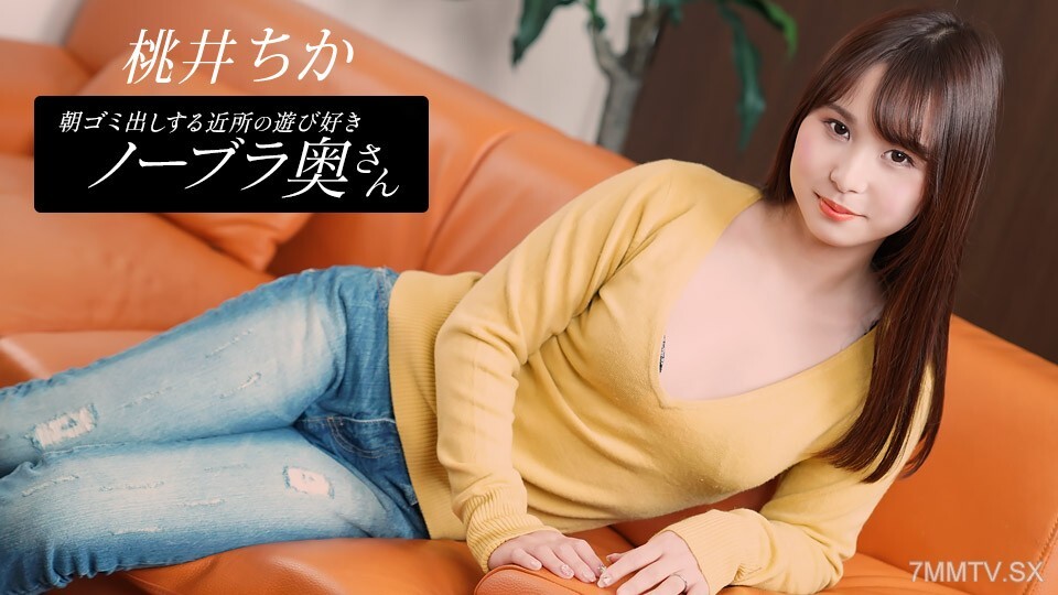 080925001 桃井千夏Momoi Chika個性固執的人來自家鄉的妻子和孩子童年早期-av8d