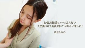 HEYZO-3454 橋本七海 [橋本七海] 我幹了一個無法拒絕我的煩惱的自然女孩！ - 成人影片 HEYZO-av8d