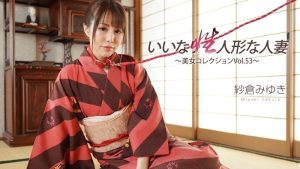 HEYZO-3512 Miyuki Sakura [Miyuki Sakura] 順從性愛玩偶已婚女子 ~Beauty Collection Vol.53~-av8d