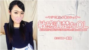 HEYZO-3556 米娜 - 一位敏感又整潔的辦公室女士。 - 成人影片 HEYZO - 美奈-av8d