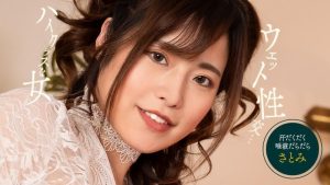 PONDO-053125_001 透明濕性愛-av8d