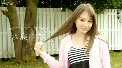 012817_473 模特收藏系列 粉嫩美穴大公開 ~ 水島仁菜-av8d