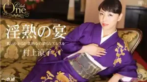 012915_018 CLUB ONE ~ 村上涼子-av8d