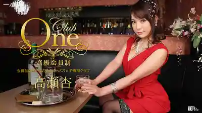 013016_236 CLUB ONE ~ 高瀬杏-av8d