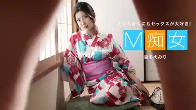 013021_001 M痴女跪地求肉棒 火辣身材淫蕩求幹 ~ 水川蓳-av8d