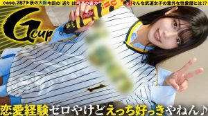 DCV-299 全國級武術強妹竟是戀愛弱雞！脫了衣服G罩杯！反差超大SP 戀愛超遲鈍SEX超隨便！邁出成爲大人的第一步-av8d