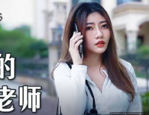 MSD-104 誘人的家教老師-av8d