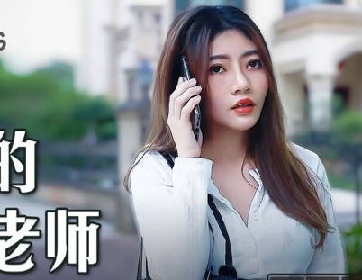 MSD-104 誘人的家教老師-av8d