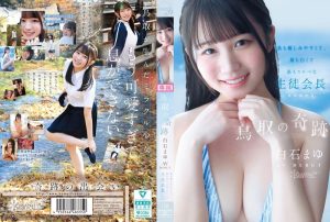 CAWD-985 新人出道！鳥取的奇跡 最親最白最色的學生會長 AV DEBUT ~ 白石麻友-av8d
