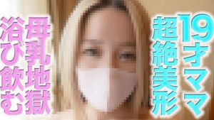 FC2-PPV-4887468 19歲少女的胸部到處亂飛！ ！ ！全臉曝光！胸部飄動飛舞！胸部到處亂飛！絕對是驚艷！完美身材！完美胸部！完全是第一次拍攝！-av8d