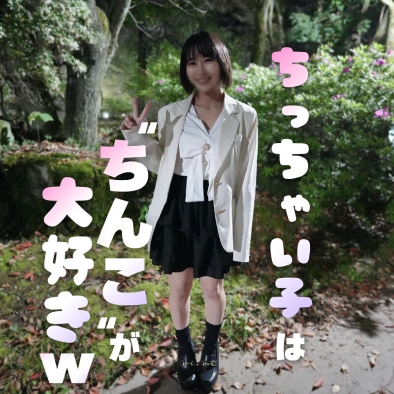 FC2-PPV-4895772 盡情享用這位面帶憂鬱表情的嬌小女孩吧！火辣的墊上游戲和激情四射的性愛！ ！她嬌小的身軀下隱藏著令人驚豔的美臀，絕對讓你興奮不已！ ！ ！-av8d