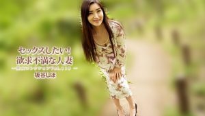 HEYZO-3834 坂谷詩穗 [坂谷詩穗] 我要做愛！欲求不滿的家庭主婦 ~美女合輯 Vol. 118~ - 無碼成人影片 HEYZO - 坂谷しほ-av8d