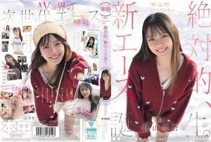 HMN-857 學校建校15週年之際，奇蹟誕生──一位絕對的新王牌誕生了。秋山美安 - 秋山美杏-av8d