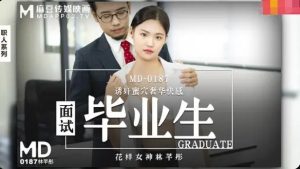 MD0187 面試畢業生為生活只能給面試官幹一炮換取工作-av8d