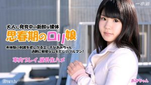 041415_061 極限挑戰! ~ 大家あみ-av8d