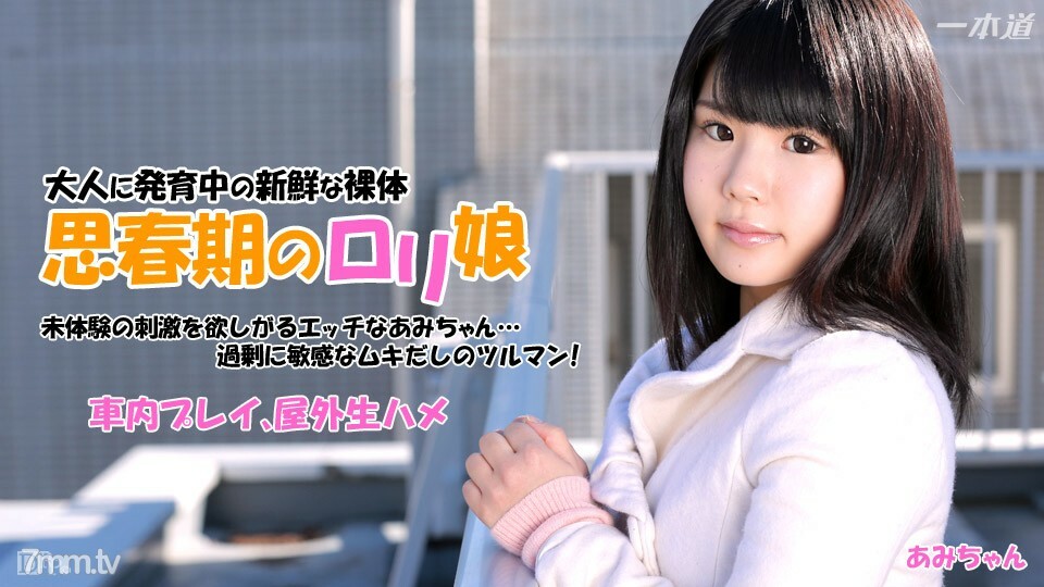 041415_061 極限挑戰! ~ 大家あみ-av8d