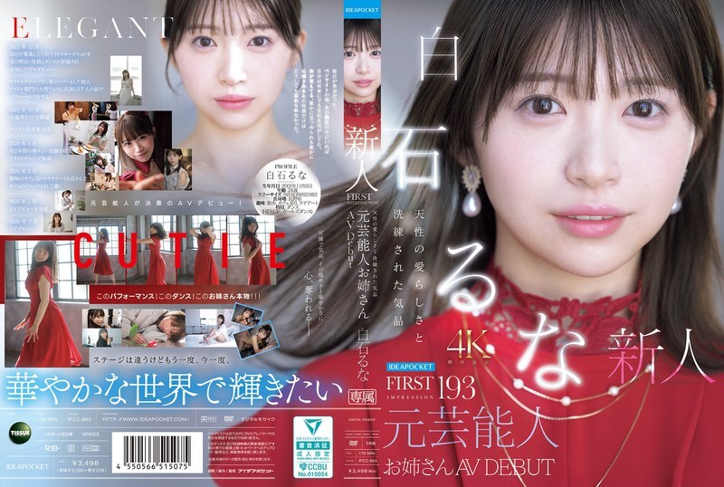 IPZZ-893 FIRST IMPRESSION 193 天生的甜美與洗練氣質 前藝人姊姊 AV DEBUT ~ 白石流菜-av8d